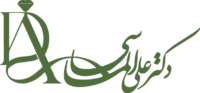کلینیک دکتر علی الماسی