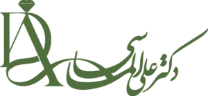 کلینیک دکتر علی الماسی